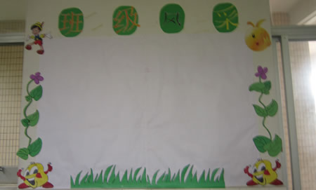 东方村头小学班级文化布置评比